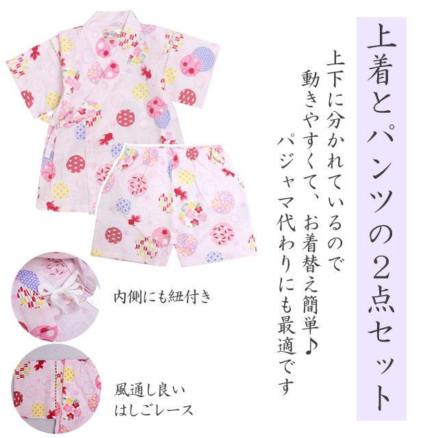 甚平 お求めやすく価格改定 ベビー 赤ちゃん 女の子 綿100 日本製生地 じんべい スーツ上下 80cm 90cm 寝まき 子供甚平 95cm パジャマ 部屋着 祭