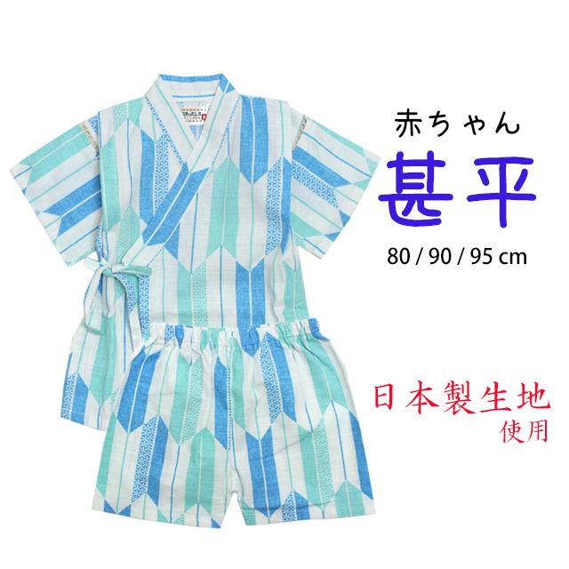甚平 ベビー 赤ちゃん 男の子 綿100% 日本製生地 じんべい スーツ上下 祭 甚平 部屋着 寝まき パジャマ 子供甚平 80cm 90cm 95cm |  | 08