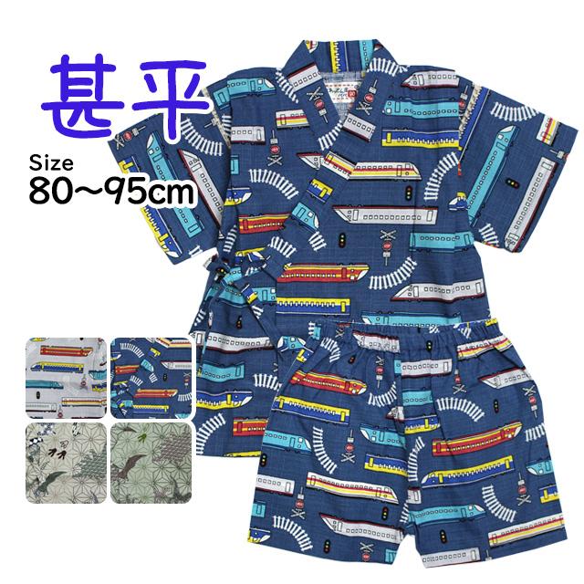 甚平 ベビー 赤ちゃん 男の子 綿100% 日本製生地 じんべい スーツ上下 祭 甚平 部屋着 寝まき パジャマ 子供甚平 80cm 90cm 95cm | 