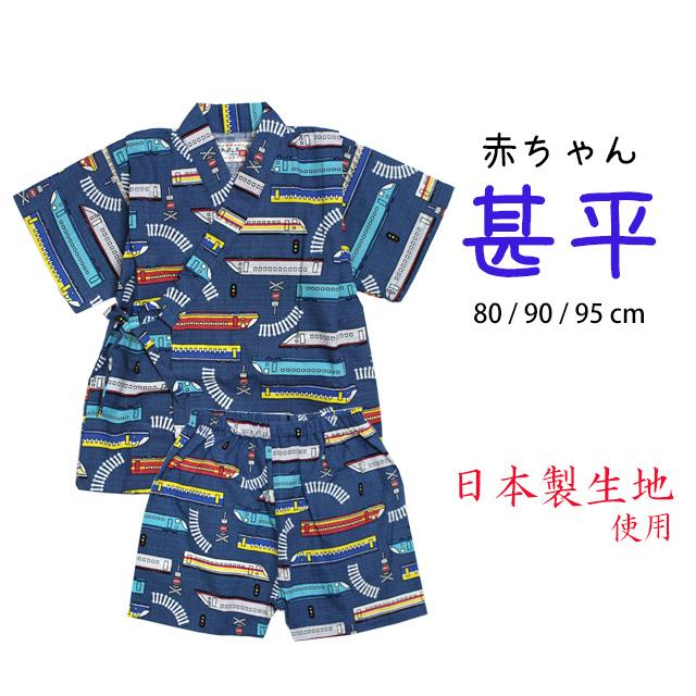 甚平 ベビー 赤ちゃん 男の子 綿100% 日本製生地 じんべい スーツ上下 祭 甚平 部屋着 寝まき パジャマ 子供甚平 80cm 90cm 95cm |  | 08