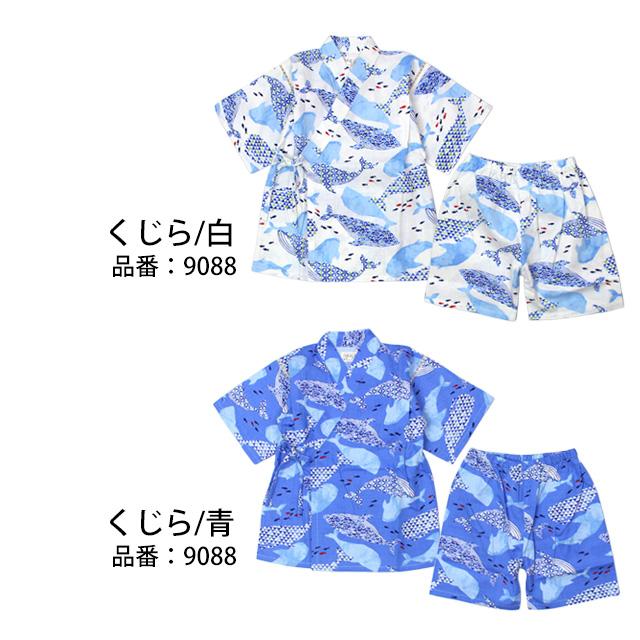 甚平 子供 キッズ 男の子 綿100% 日本製生地 じんべい スーツ上下 祭 甚平 部屋着 パジャマ 子供甚平 100 110 120 130cm |  | 06
