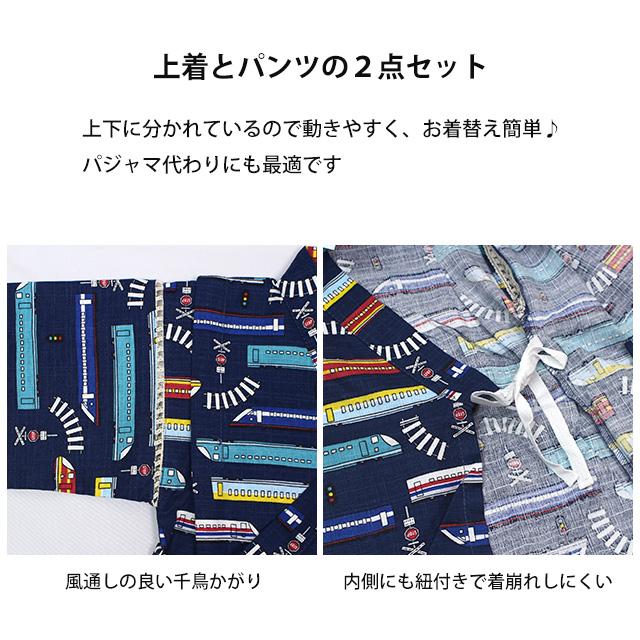 甚平 子供 キッズ 男の子 綿100% 日本製生地 じんべい スーツ上下 祭 甚平 部屋着 寝まき パジャマ 子供甚平 100 110 120 130cm |  | 06