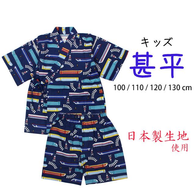 甚平 子供 キッズ 男の子 綿100% 日本製生地 じんべい スーツ上下 祭 甚平 部屋着 寝まき パジャマ 子供甚平 100 110 120 130cm |  | 07