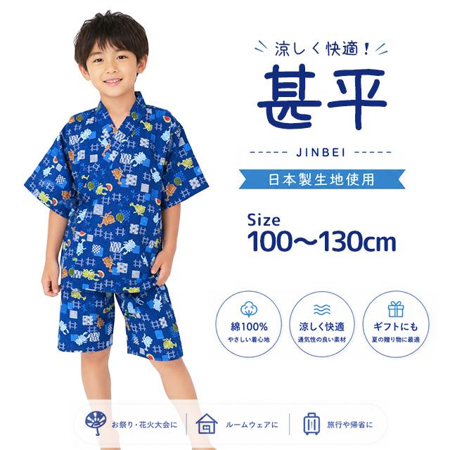 甚平 子供 キッズ 男の子 綿100% 日本製生地 じんべい スーツ上下 祭 甚平 部屋着 パジャマ 子供甚平 |  | 07