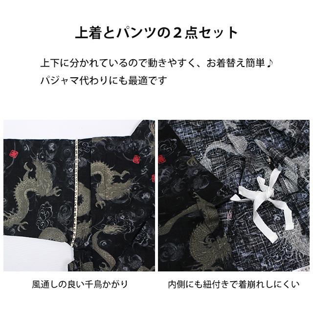 甚平 子供 キッズ 男の子 綿100% 日本製生地 じんべい スーツ上下 祭 甚平 部屋着 パジャマ 子供甚平 |  | 06
