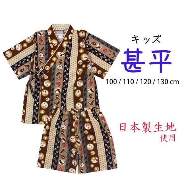 甚平 子供 キッズ 男の子 綿100% 日本製生地 じんべい スーツ上下 祭 甚平 部屋着 パジャマ 子供甚平 |  | 07