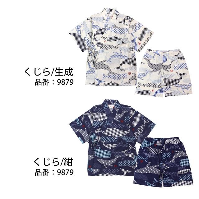 甚平 子供 キッズ 男の子 綿100% 日本製生地 じんべい スーツ上下 祭 甚平 部屋着 パジャマ 子供甚平 100 110 120 130cm |  | 04
