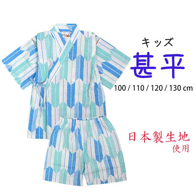 甚平 子供 キッズ 男の子 綿100% 日本製生地 じんべい スーツ上下 祭 甚平 部屋着 パジャマ 子供甚平 100 110 120 130cm |  | 07