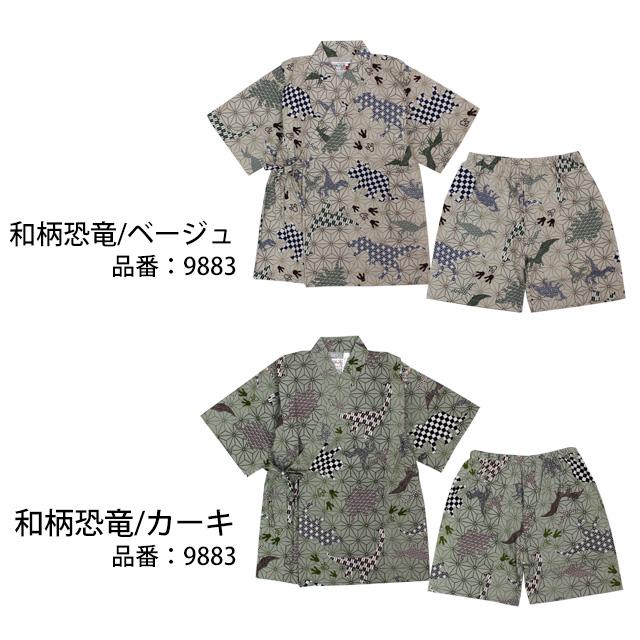 甚平 子供 キッズ 男の子 綿100% 日本製生地 じんべい スーツ上下 祭 甚平 部屋着 パジャマ 子供甚平 100 110 120 130cm |  | 05
