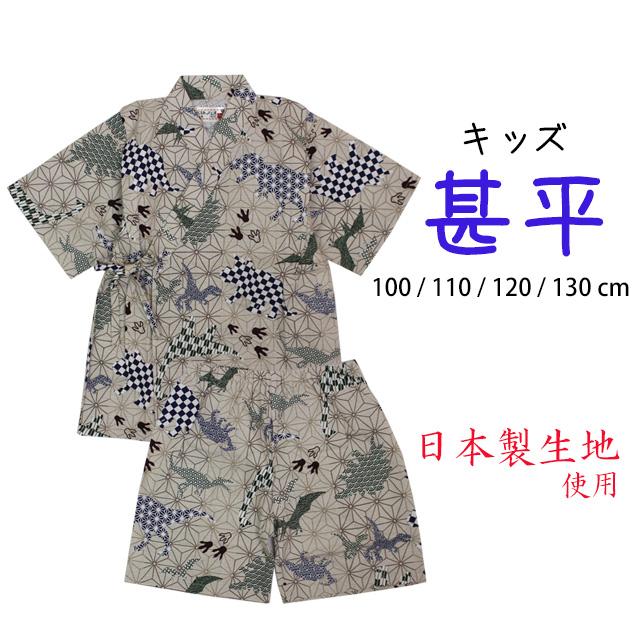 甚平 子供 キッズ 男の子 綿100% 日本製生地 じんべい スーツ上下 祭 甚平 部屋着 パジャマ 子供甚平 100 110 120 130cm |  | 08