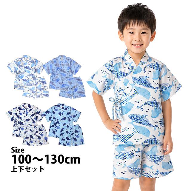 甚平 子供 キッズ 男の子 綿100% 日本製生地 じんべい スーツ上下 祭 甚平 部屋着 パジャマ 子供甚平 100 110 120 130cm | 