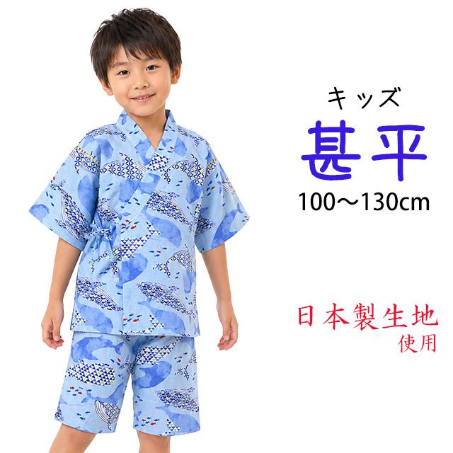 甚平 子供 キッズ 男の子 綿100% 日本製生地 じんべい スーツ上下 祭 甚平 部屋着 パジャマ 子供甚平 100 110 120 130cm |  | 08