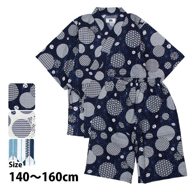 甚平 子供 ジュニア 男の子 綿100% 日本製生地 じんべい スーツ上下 祭 甚平 部屋着 寝まき パジャマ 140cm 150cm 160cm | 