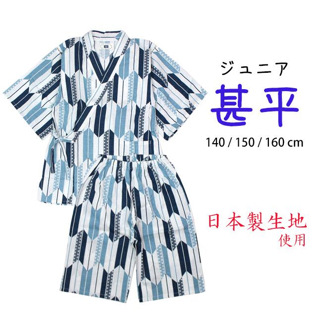 甚平 子供 ジュニア 男の子 綿100% 日本製生地 じんべい スーツ上下 祭 甚平 部屋着 寝まき パジャマ 140cm 150cm 160cm |  | 07