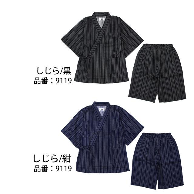 甚平 子供 ジュニア 男の子 綿100% 日本製生地 じんべい スーツ上下 祭 甚平 部屋着 寝まき パジャマ 140cm 150cm 160cm |  | 05