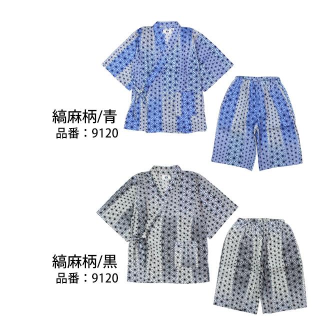 甚平 子供 ジュニア 男の子 綿100% 日本製生地 じんべい スーツ上下 祭 甚平 部屋着 寝まき パジャマ 140cm 150cm 160cm |  | 06