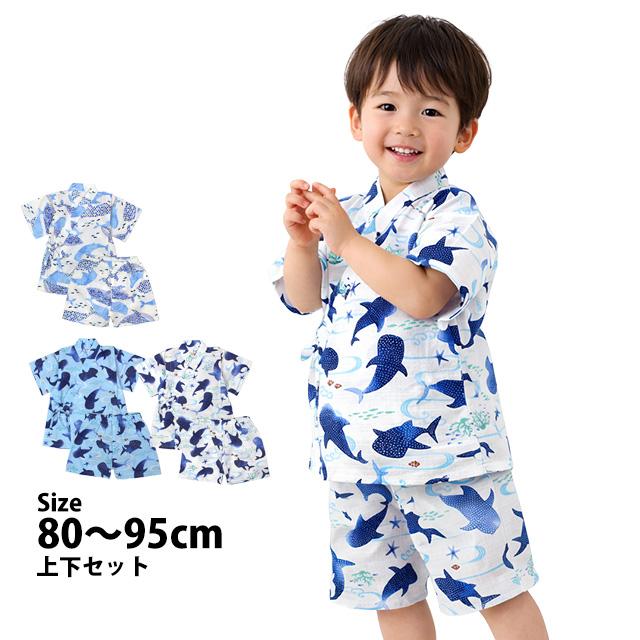 甚平 ベビー 赤ちゃん 男の子 綿100% 日本製生地 じんべい スーツ上下 祭 甚平 部屋着 寝まき パジャマ 子供甚平 80cm 90cm 95cm | 