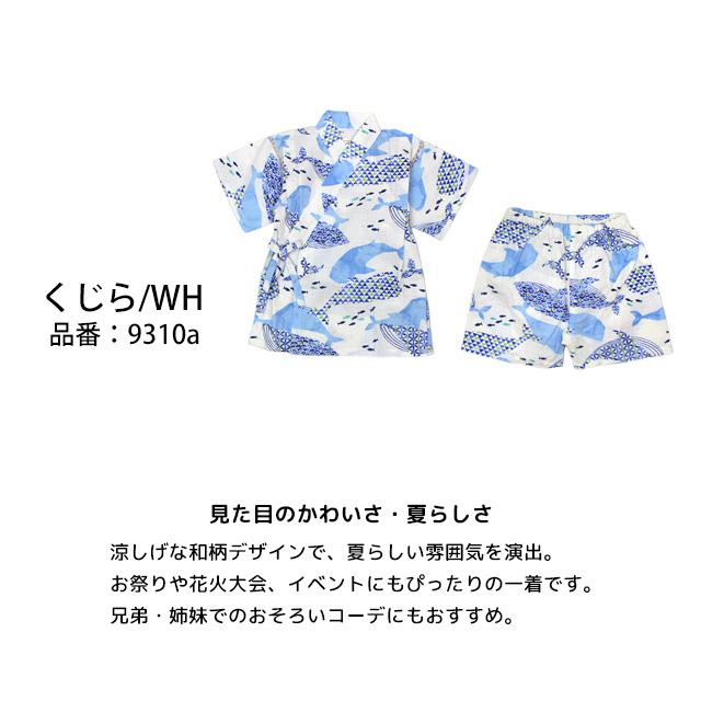 甚平 ベビー 赤ちゃん 男の子 綿100% 日本製生地 じんべい スーツ上下 祭 甚平 部屋着 寝まき パジャマ 子供甚平 80cm 90cm 95cm |  | 04