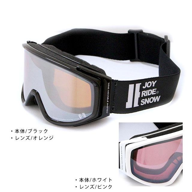 スキーゴーグル ジュニア 子供 スノーゴーグル JOYRIDE UVカット 曇り止め加工 ヘルメット対応 眼鏡対応 ミラーレンズ |  | 03