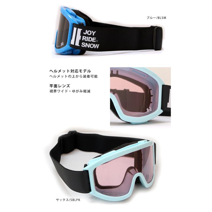 スキーゴーグル ジュニア 子供 スノーゴーグル JOYRIDE UVカット 曇り止め加工 ヘルメット対応 ミラーレンズ |  | 01