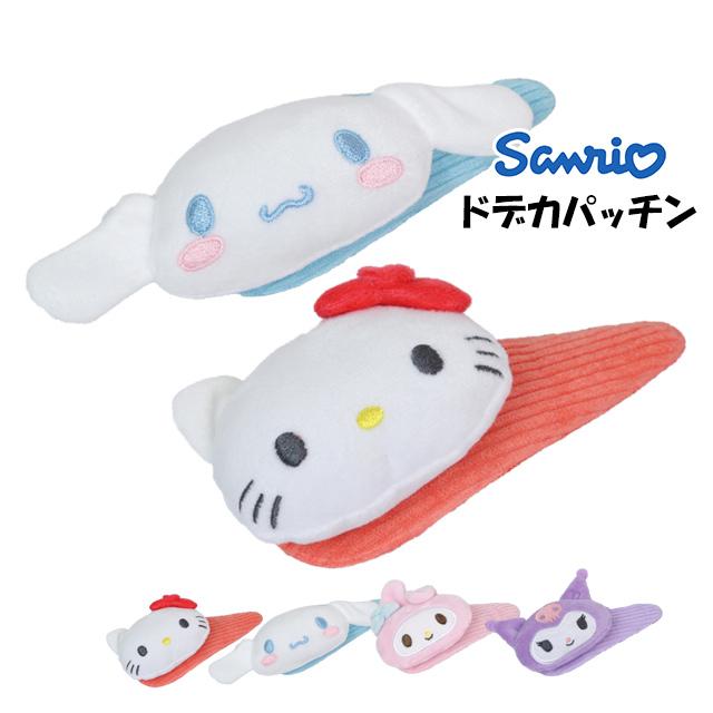 ヘアピン ドデカパッチン サンリオキャラクター ヘアクリップ パッチンピン ファンシーパッチン 前髪クリップ 女の子 子供 キッズ |  | 04