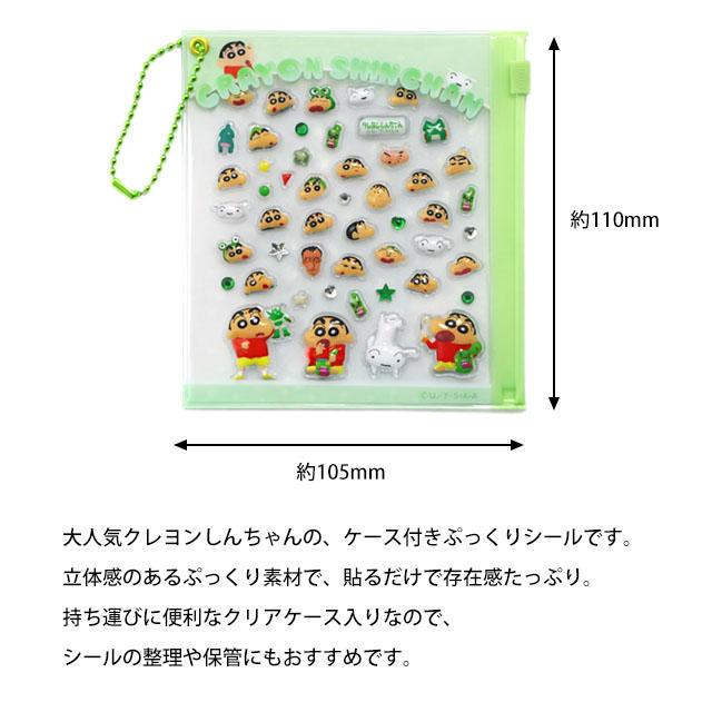 プチパーツ クレヨンしんちゃん シール デコシール デコパーツ 3D感 ぷっくり かわいい ケース付き 小物入れ |  | 05
