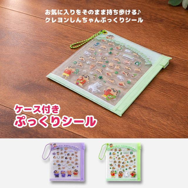 プチパーツ クレヨンしんちゃん シール デコシール デコパーツ 3D感 ぷっくり かわいい ケース付き 小物入れ |  | 06