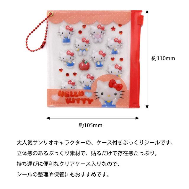 プチパーツ サンリオキャラクターズ シール デコシール デコパーツ 3D感 ぷっくり かわいい ケース付き 小物入れ |  | 08