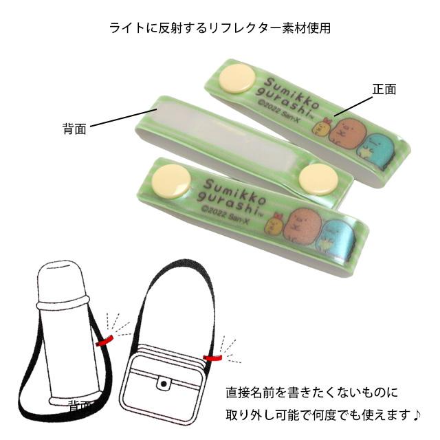 ネームタグ すみっコぐらし お名前タグ 3個入り お名前シールのかわりに スナップ式 女の子 子供 幼稚園 保育園 小学校 入園入学準備 |  | 03