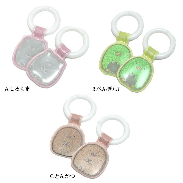 上靴 お名前タグ ネームタグ すみっコぐらし シューズタグ 1足分