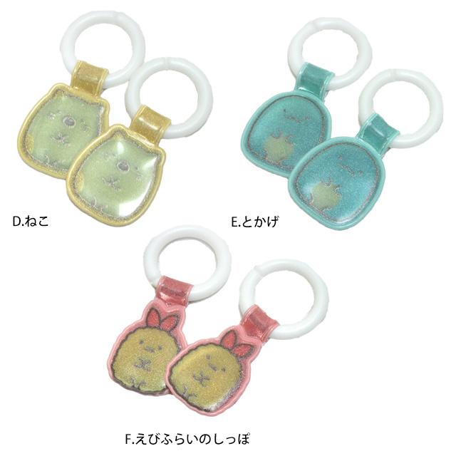 上靴 お名前タグ ネームタグ すみっコぐらし シューズタグ 1足分