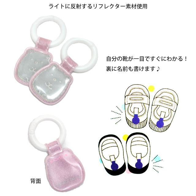 上靴 お名前タグ ネームタグ すみっコぐらし シューズタグ 1足分