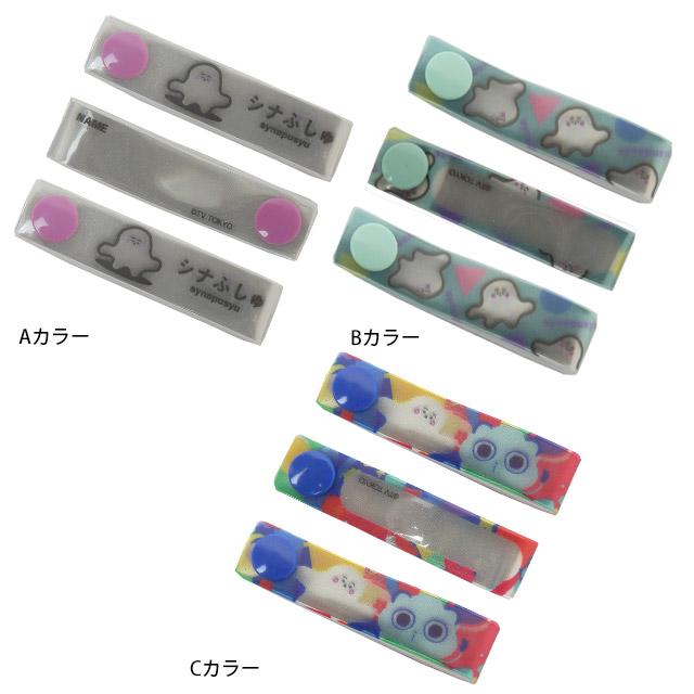 ネームタグ シナぷしゅ お名前タグ 3個入り お名前シールのかわりに スナップ式 女の子 子供 幼稚園 保育園 小学校 入園入学準備 |  | 01