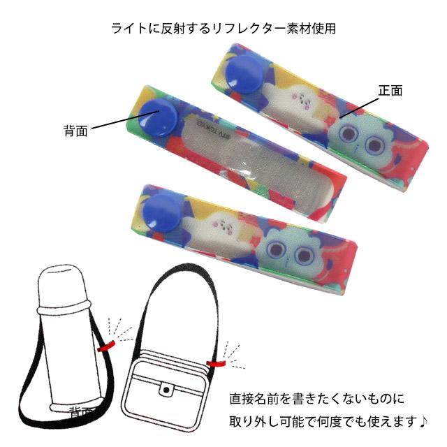 ネームタグ シナぷしゅ お名前タグ 3個入り お名前シールのかわりに スナップ式 女の子 子供 幼稚園 保育園 小学校 入園入学準備 |  | 03