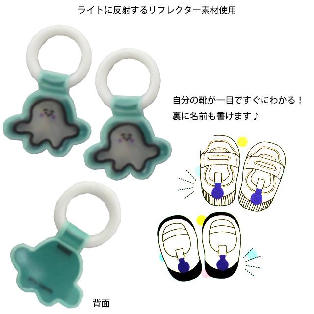 上靴 お名前タグ ネームタグ シナぷしゅ シューズタグ 1足分 リング式 上履き名前タグ 女の子 子供 幼稚園 保育園 入園入学準備 |  | 03