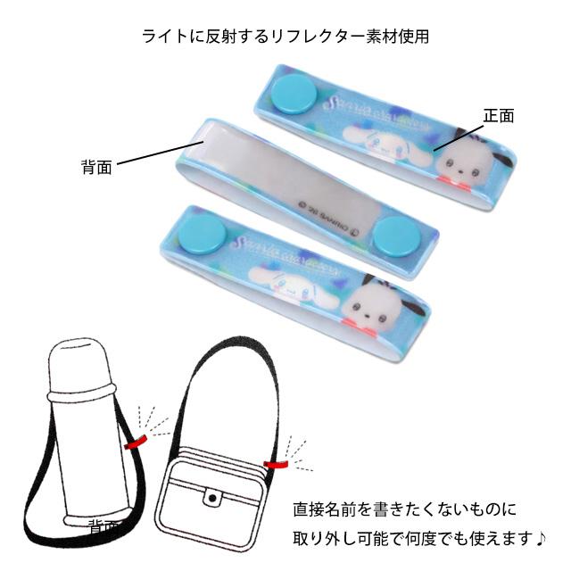 ネームタグ サンリオキャラクターズ お名前タグ 3個入り お名前シールのかわりに スナップ式 女の子 子供 幼稚園 保育園 小学校 入園入学準備 |  | 06