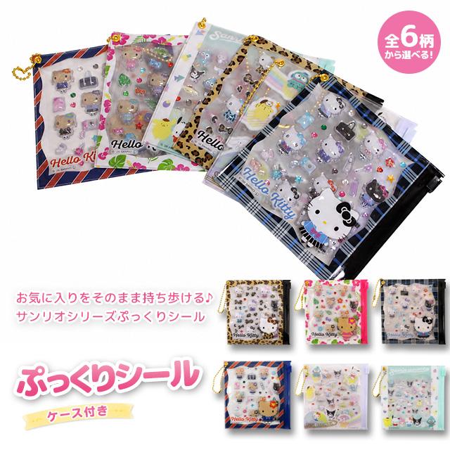 プチパーツ サンリオキャラクターズ シール デコシール デコパーツ 3D感 ぷっくり かわいい ケース付き 小物入れ |  | 10