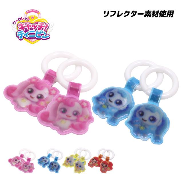 上靴 お名前タグ ネームタグ キャッチティ二ピン シューズタグ 1足分 リング式 上履き名前タグ 女の子 子供 幼稚園 保育園 入園入学準備 | 