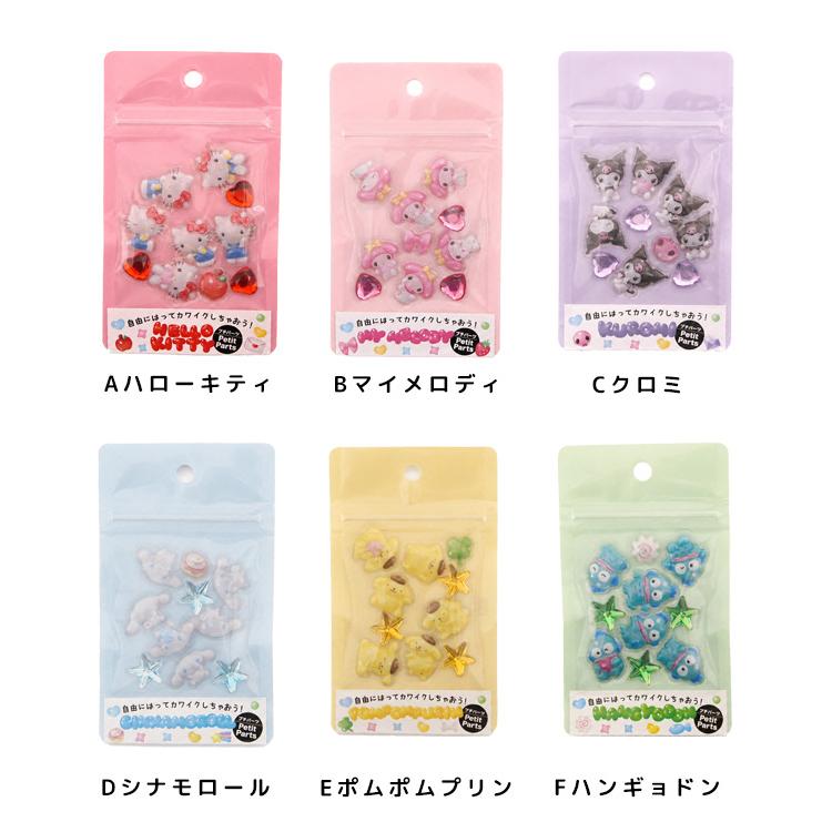 プチパーツ サンリオ シール デコシール デコパーツ 3D感 ぷっくり かわいい ケース付き 小物入れ |  | 07