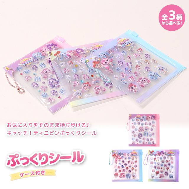 プチパーツ キャッチ!ティニピン シール デコシール デコパーツ 3D感 ぷっくり かわいい ケース付き 小物入れ |  | 07