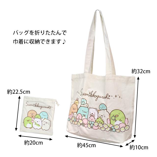 トートバッグ 巾着セット すみっコぐらし トートin巾着 女の子 子供 2点セット 肩掛けバッグ 手提げバッグ |  | 02