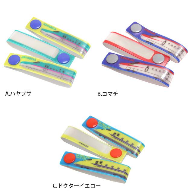 ネームタグ 新幹線 お名前タグ 3個入り お名前シールのかわりに スナップ式 男の子 子供 幼稚園 保育園 小学校 入園入学準備 |  | 01