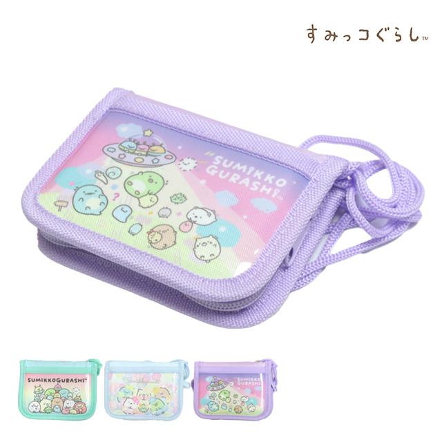 サイフ キッズ 女の子 財布 ウォレット すみっコぐらし 首掛け ひも付き ラウンドファスナー コインケースネックウォレット | 