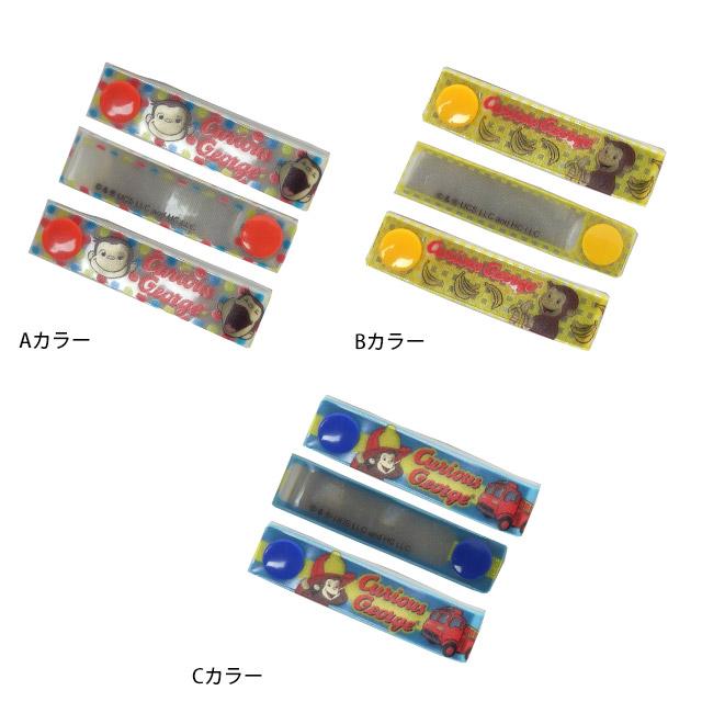 ネームタグ おさるのジョージ お名前タグ 3個入り お名前シールのかわりに スナップ式 女の子 子供 幼稚園 保育園 小学校 入園入学準備 |  | 01