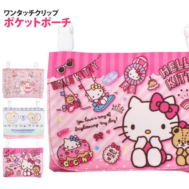 999円処分セール ポケットポーチ ハンカチ入れ 女の子 キャラクター 小物入れ 移動ポケット クリップ 外付けポケット 入園 入学 小学生 通学 入学準備 Kc029 1 タイムリー ファッションストア 通販 Yahoo ショッピング