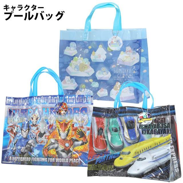 プールバッグ キッズ 子供 男の子 女の子 キャラクター ビニール トートバッグ ビーチバッグ スイミングバッグ 水着 Kc 0 タイムリー ファッションストア 通販 Yahoo ショッピング
