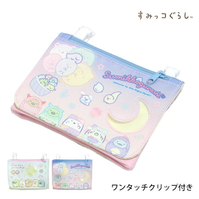 ポケットポーチ 女の子 すみっコぐらし テッシュポーチ 入学準備 キャラクター 窓付きフラップポーチ 小物入れ クリップ 外付けポケット | 
