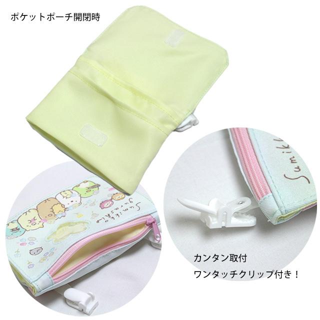 ポケットポーチ 女の子 すみっコぐらし テッシュポーチ 入学準備 キャラクター 窓付きフラップポーチ 小物入れ クリップ 外付けポケット |  | 03