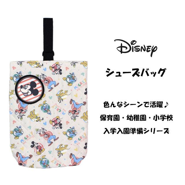シューズバッグ キッズ ミッキー シューズケース 上靴袋 男の子 女の子 靴入れ 入学準備 キルティング  キルト 手提げ 習い事 |  | 04