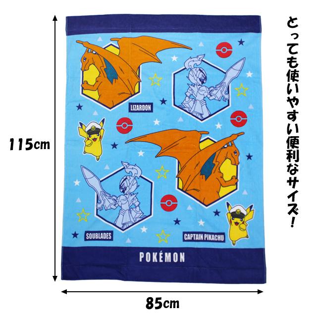 マルチタオル バスタオル 子供 キッズ 男の子 ポケモン 水泳 プール スイミング 着替え お昼寝 便利サイズ |  | 02